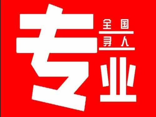 开鲁侦探调查如何找到可靠的调查公司